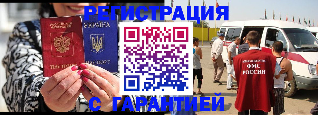 прописка в Сортавале