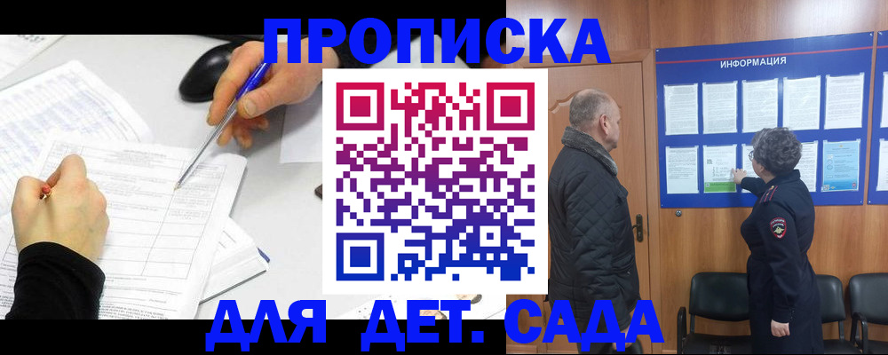 прописка законно в Сортавале