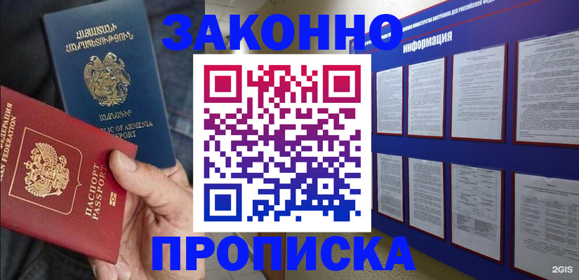 прописка для кредита в Сортавале