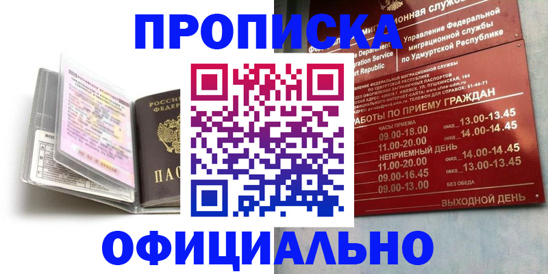 временная регистрация 2025 в Сортавале
